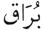 boraqFu[NA{N